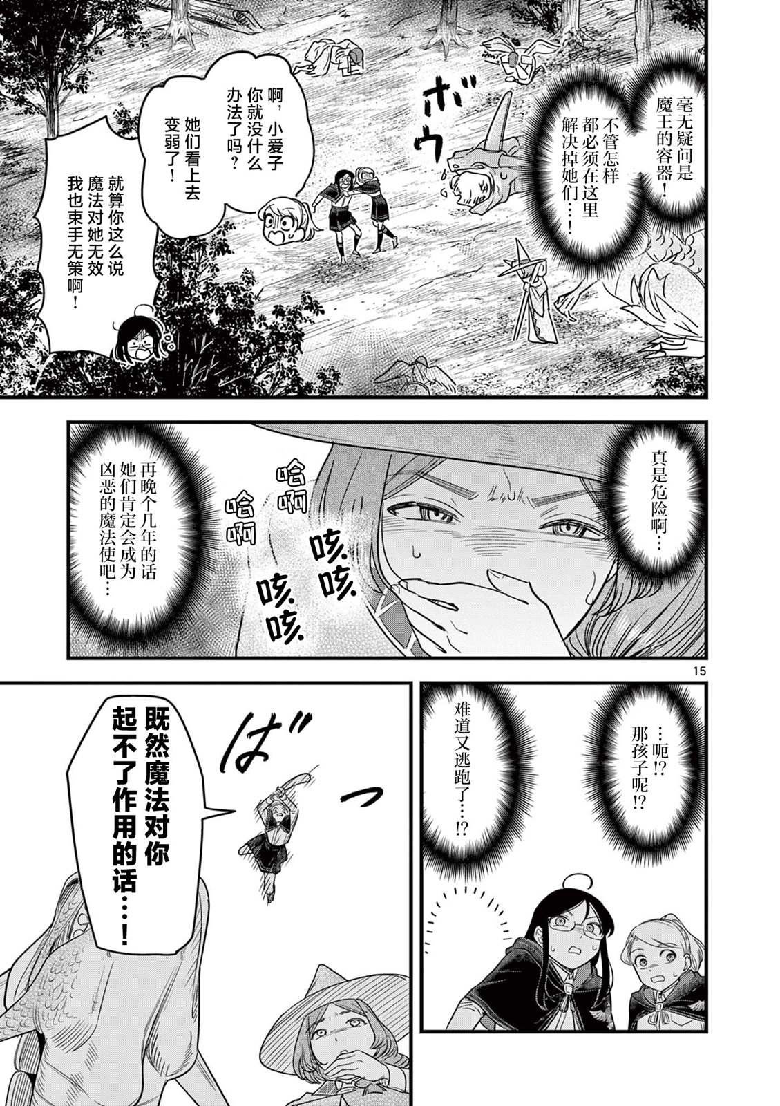 第8话