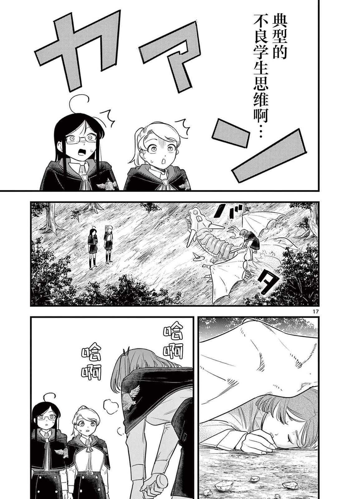 第8话