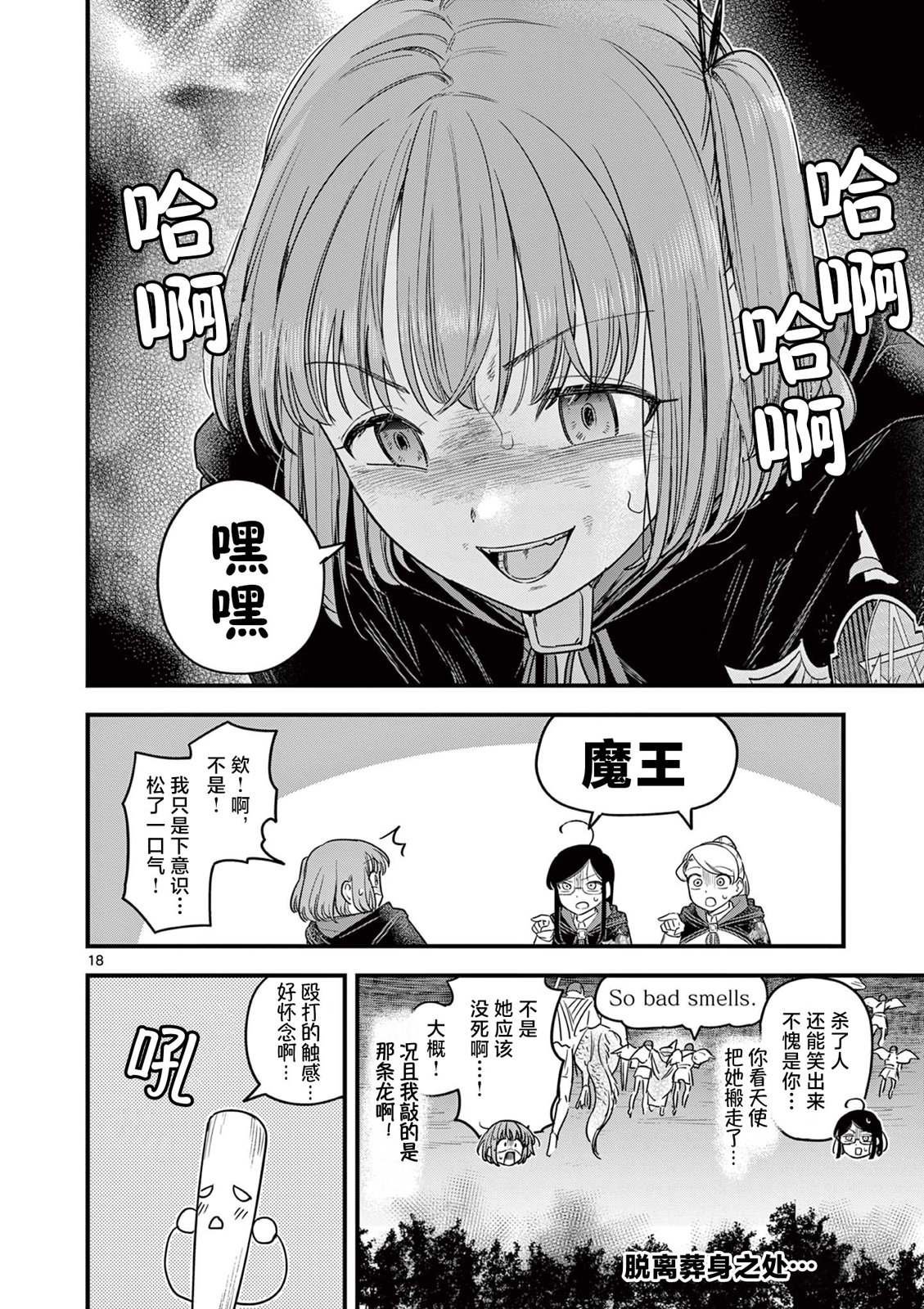 第8话