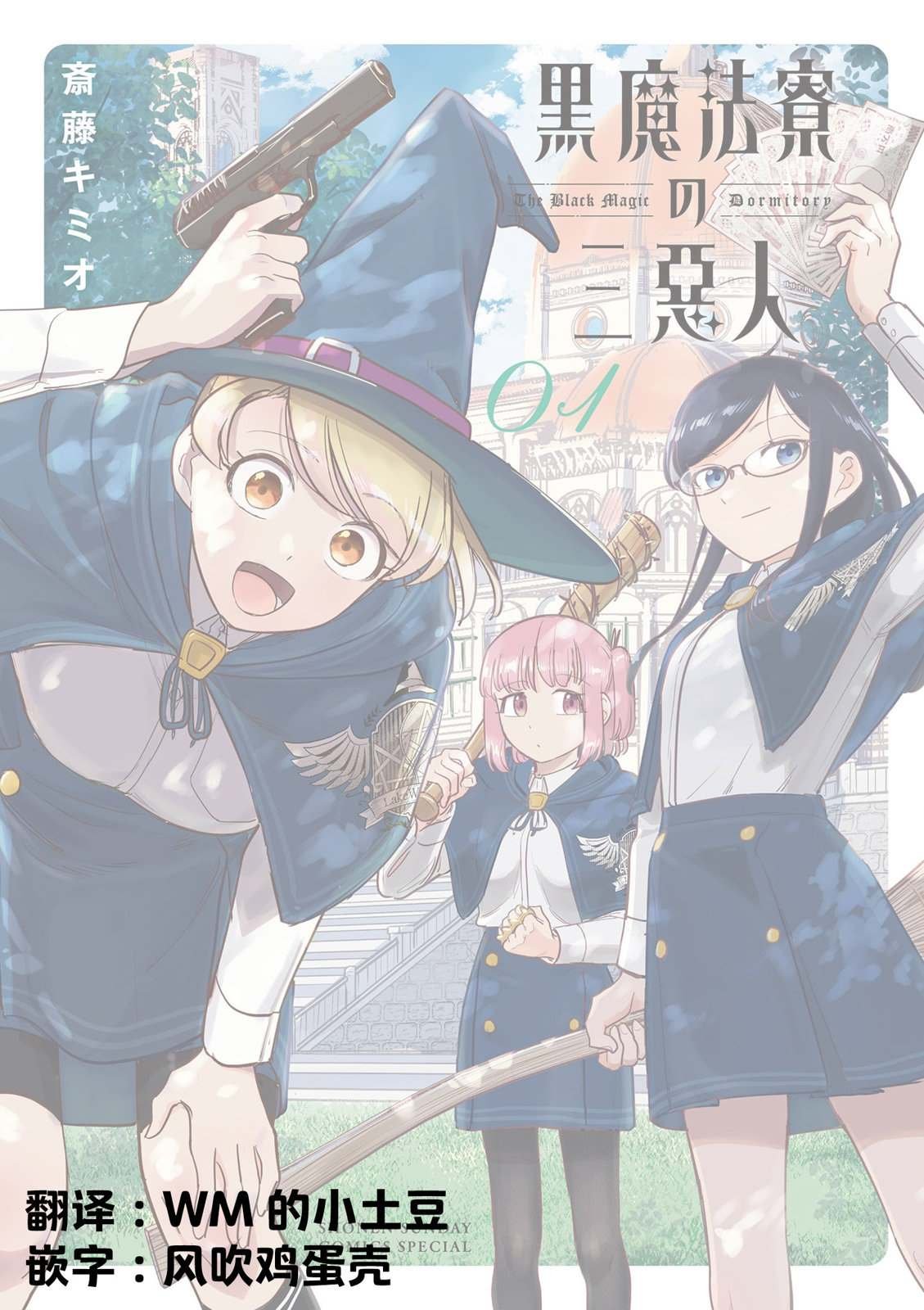 第8话