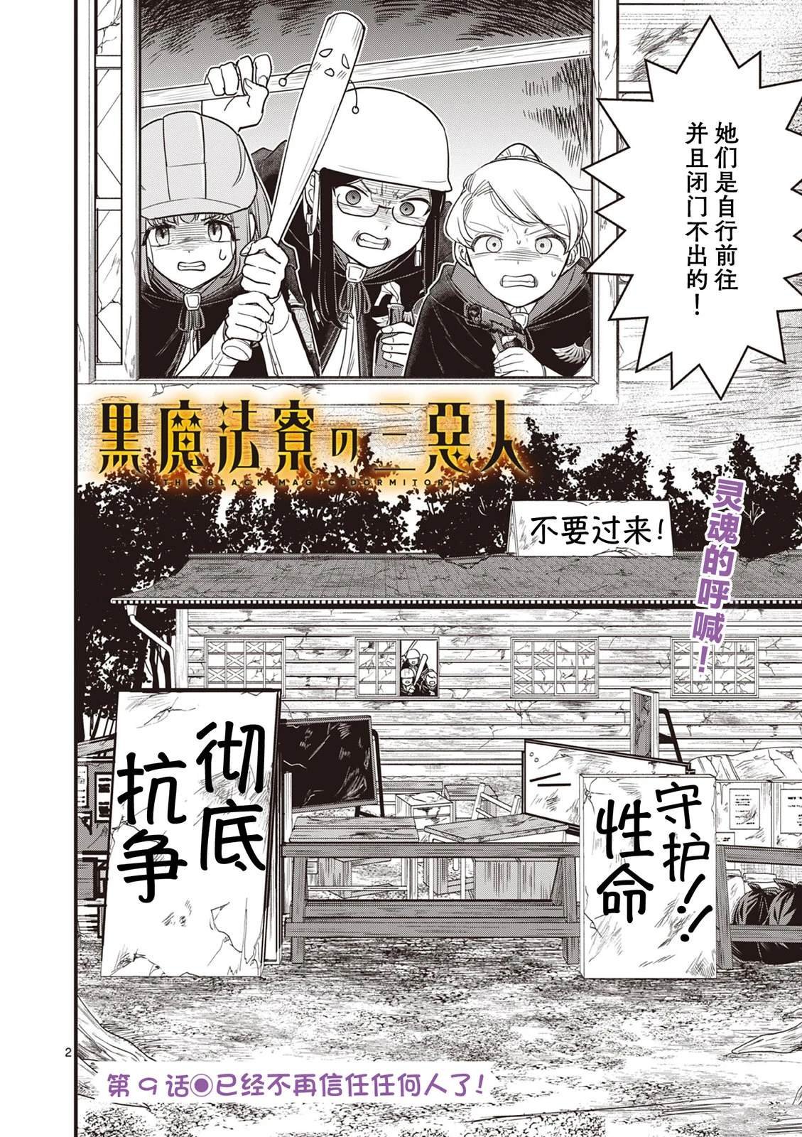 第9话
