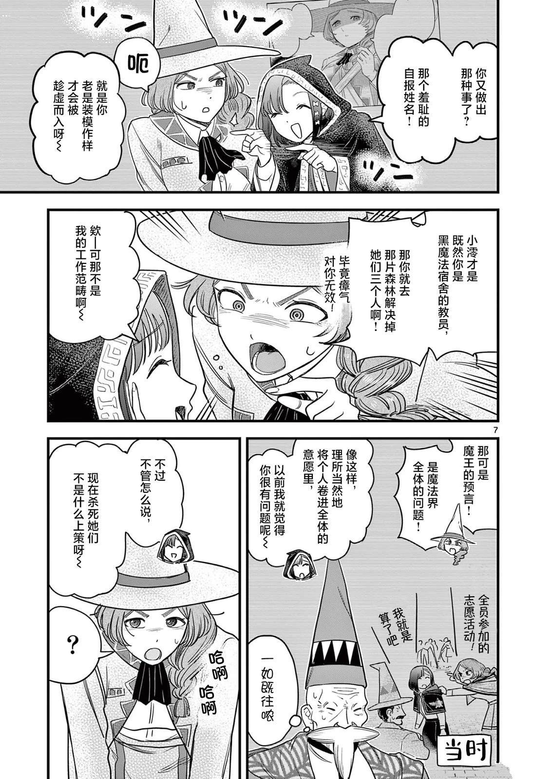 第9话