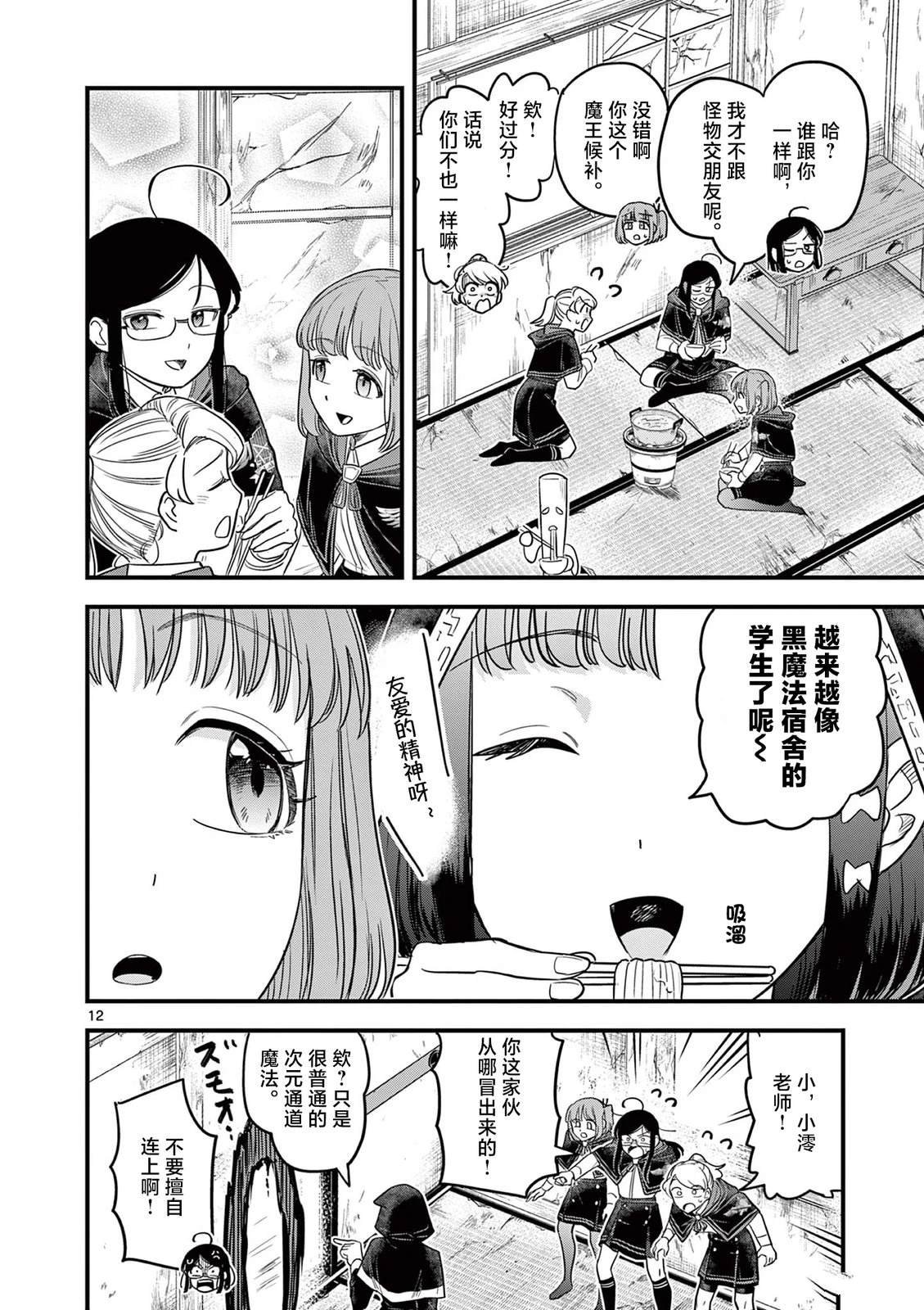 第9话
