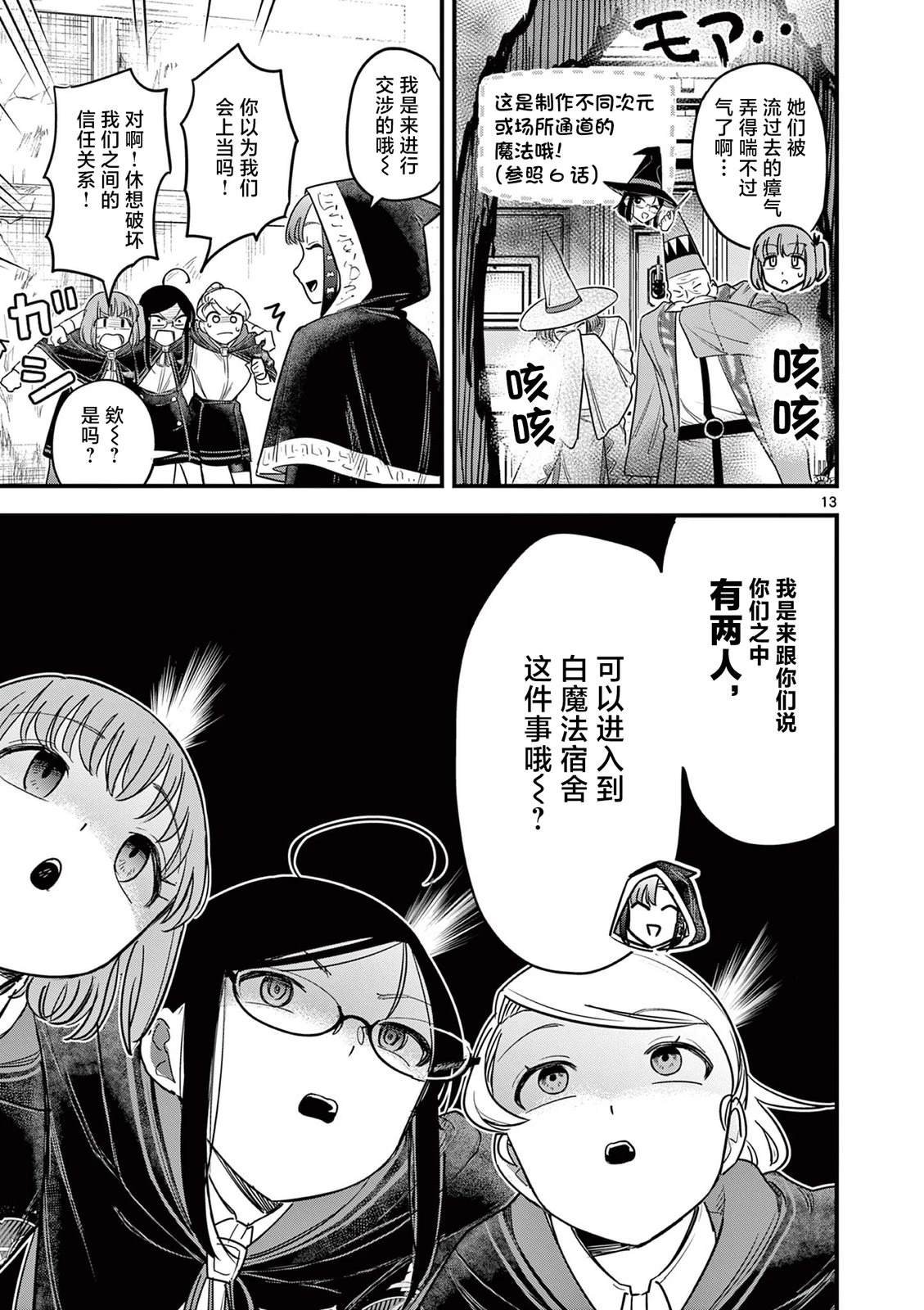 第9话
