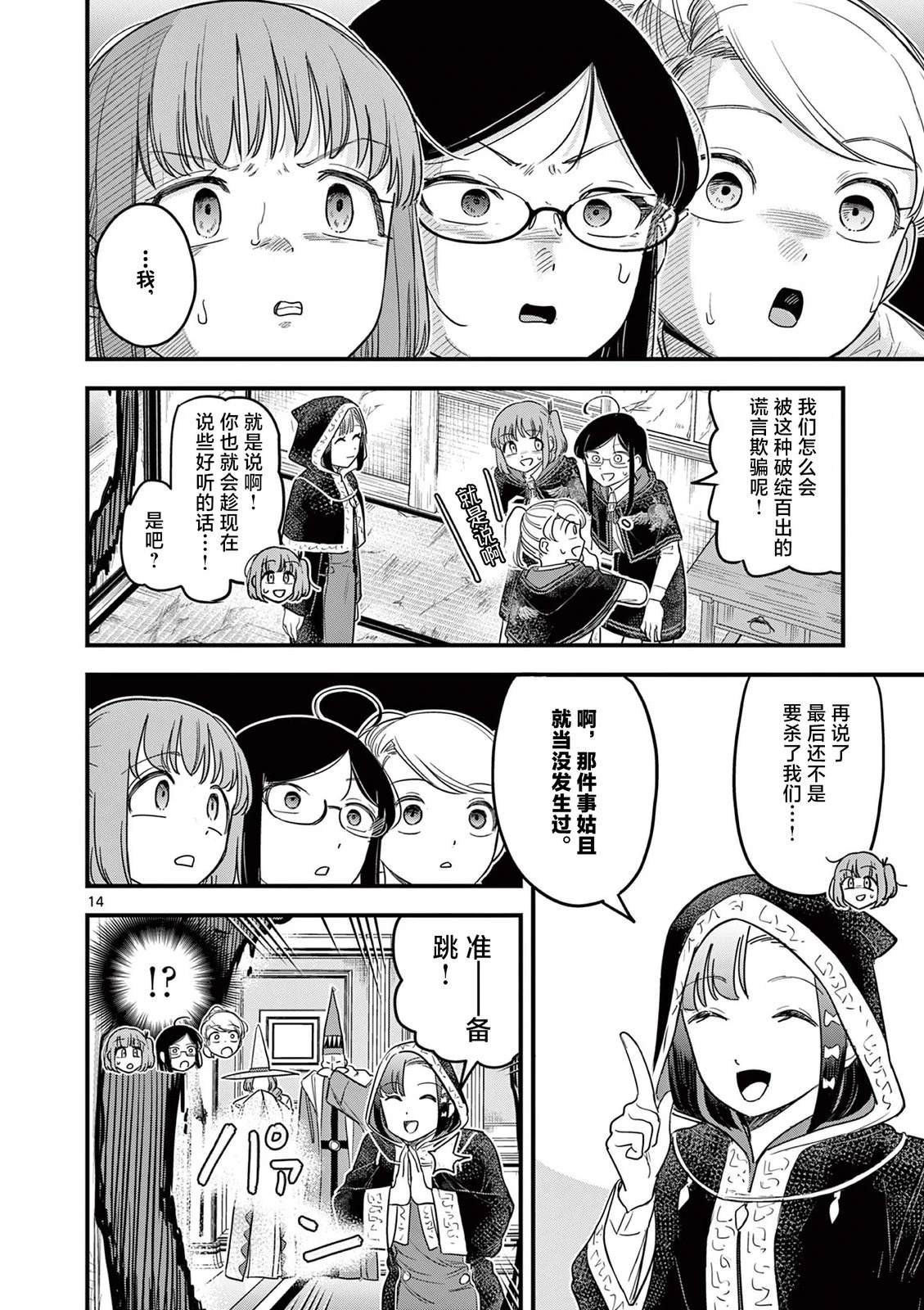 第9话