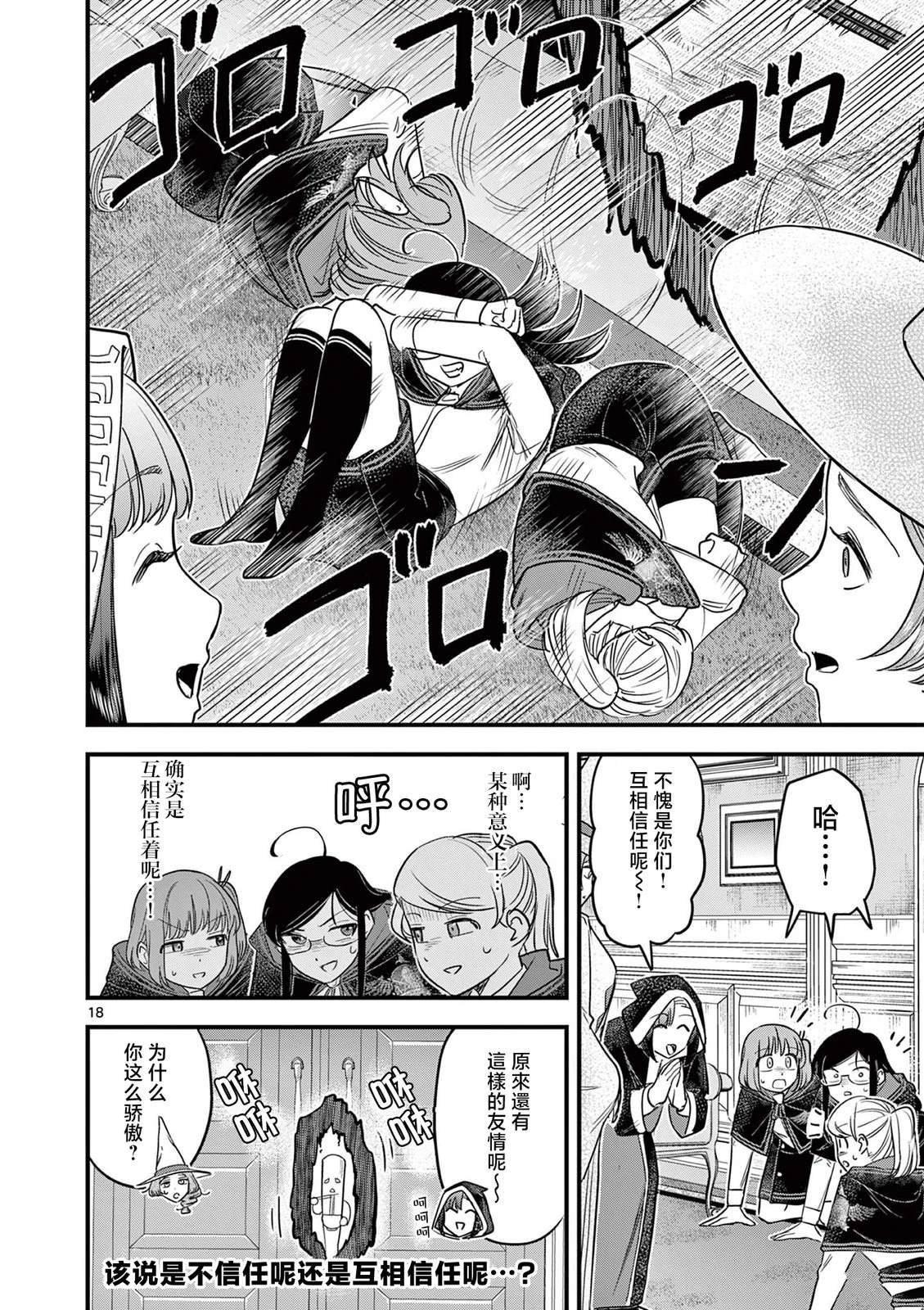 第9话