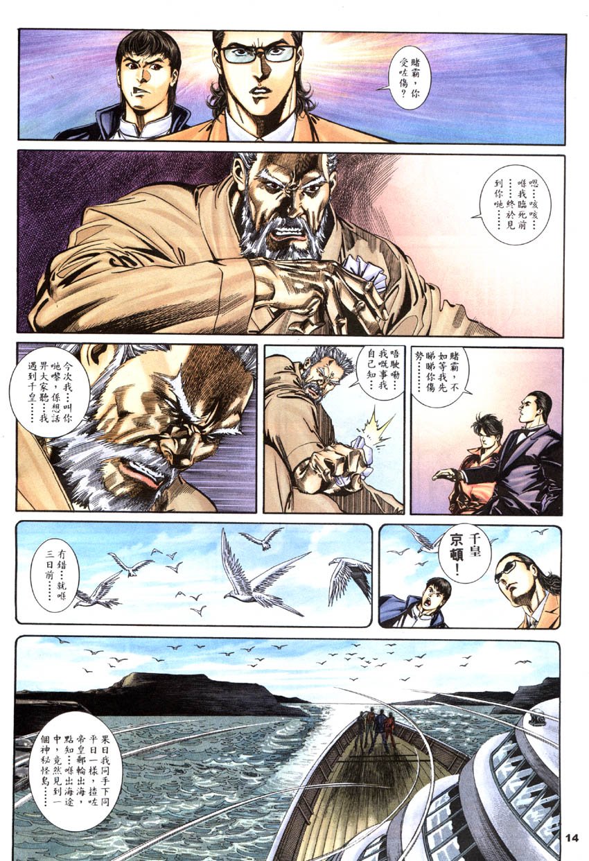第2话