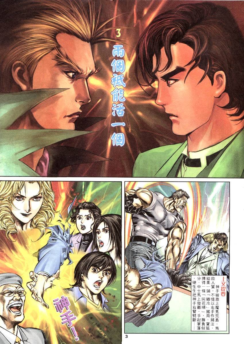 第3话