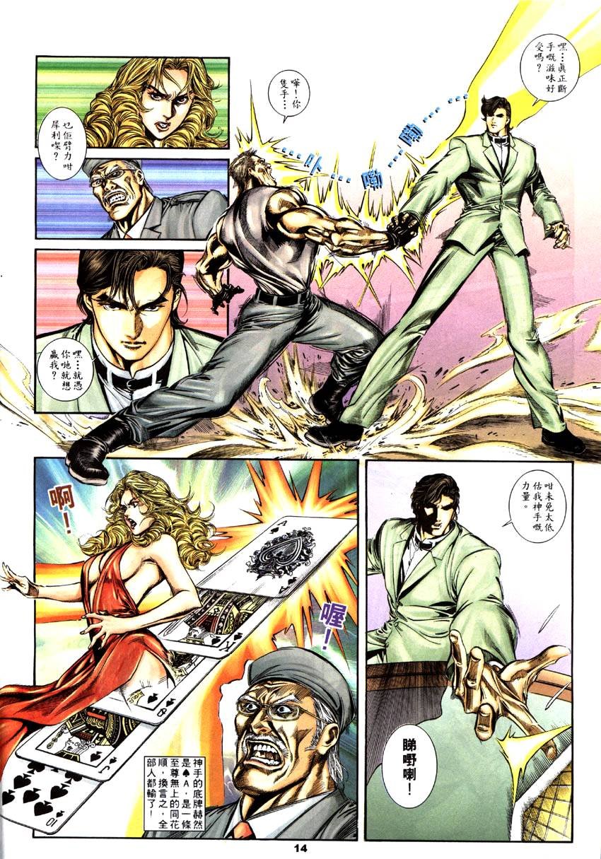 第3话