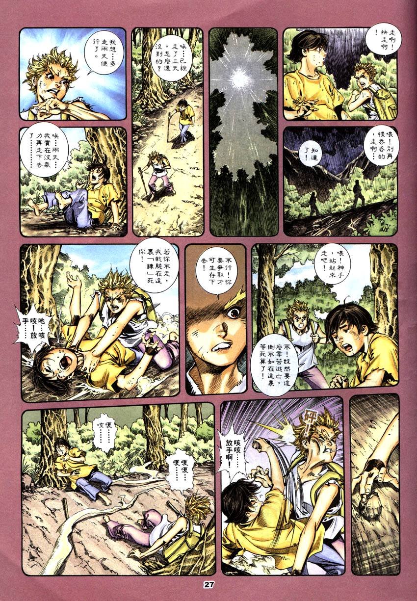 第3话