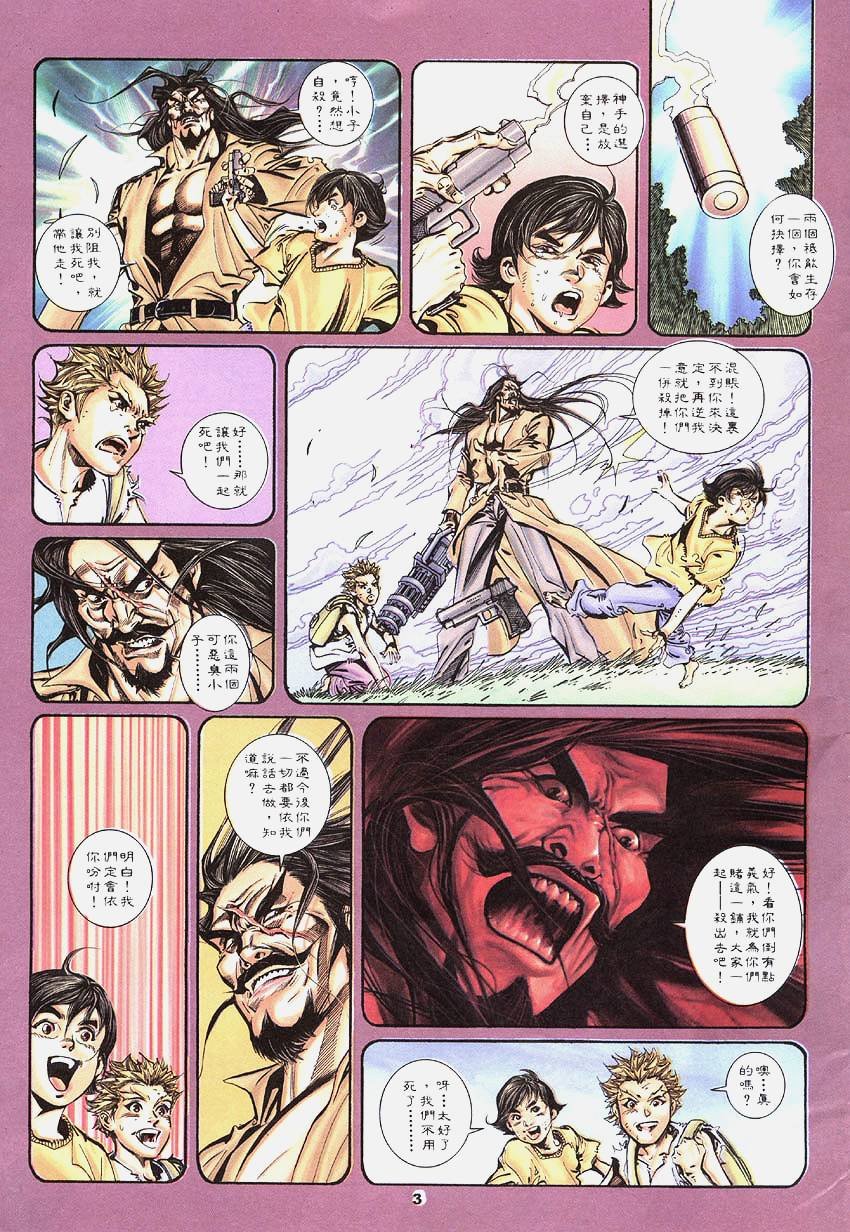 第4话