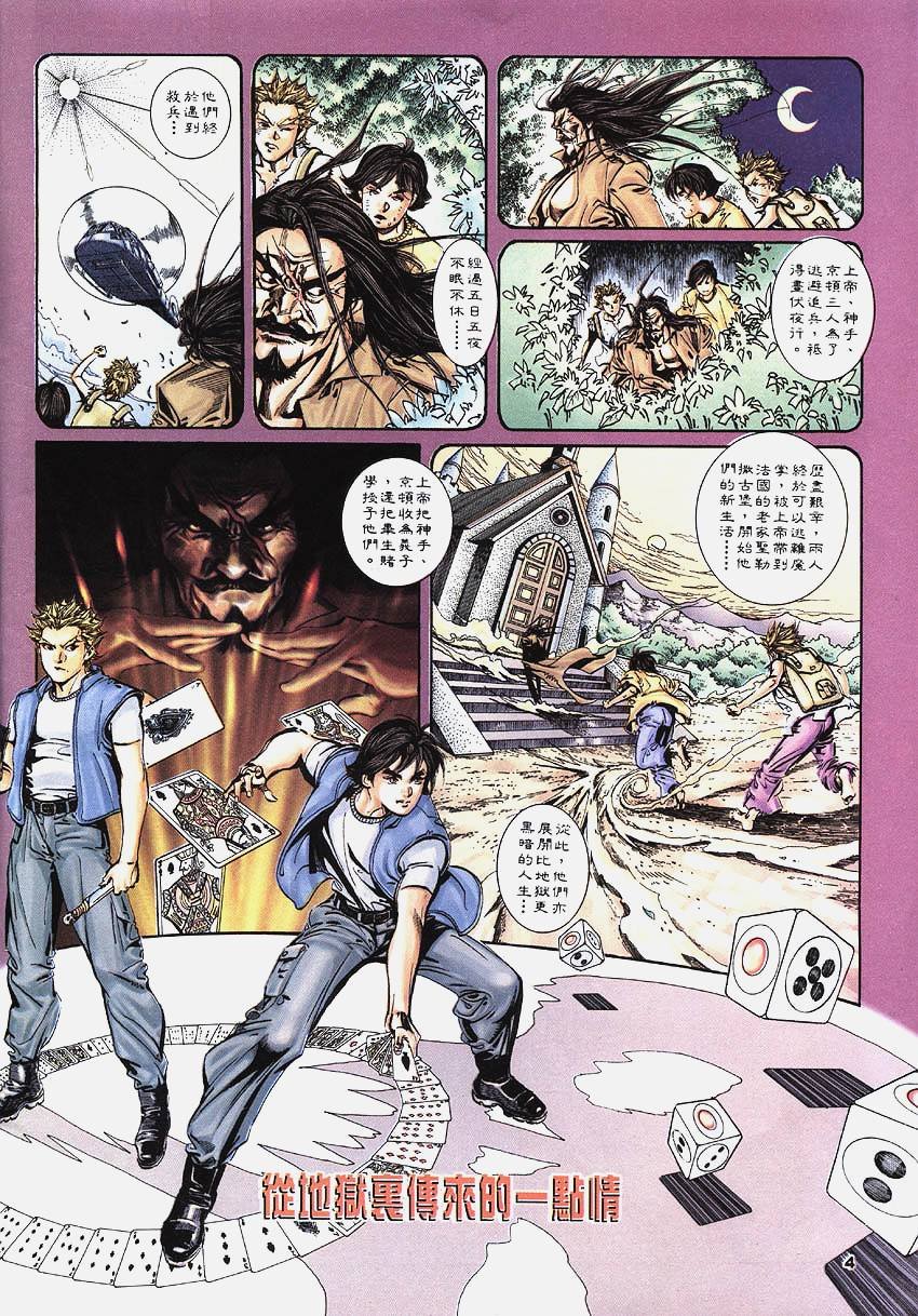第4话