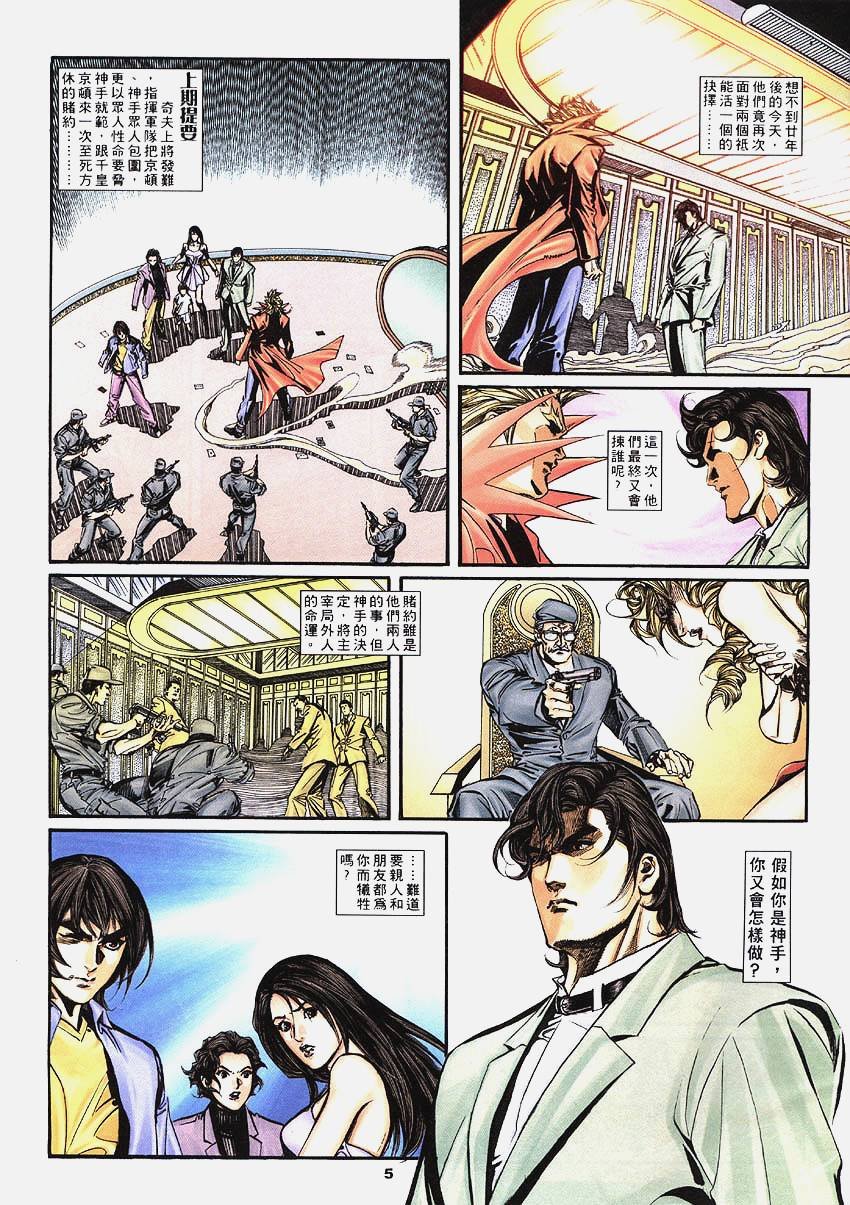 第4话