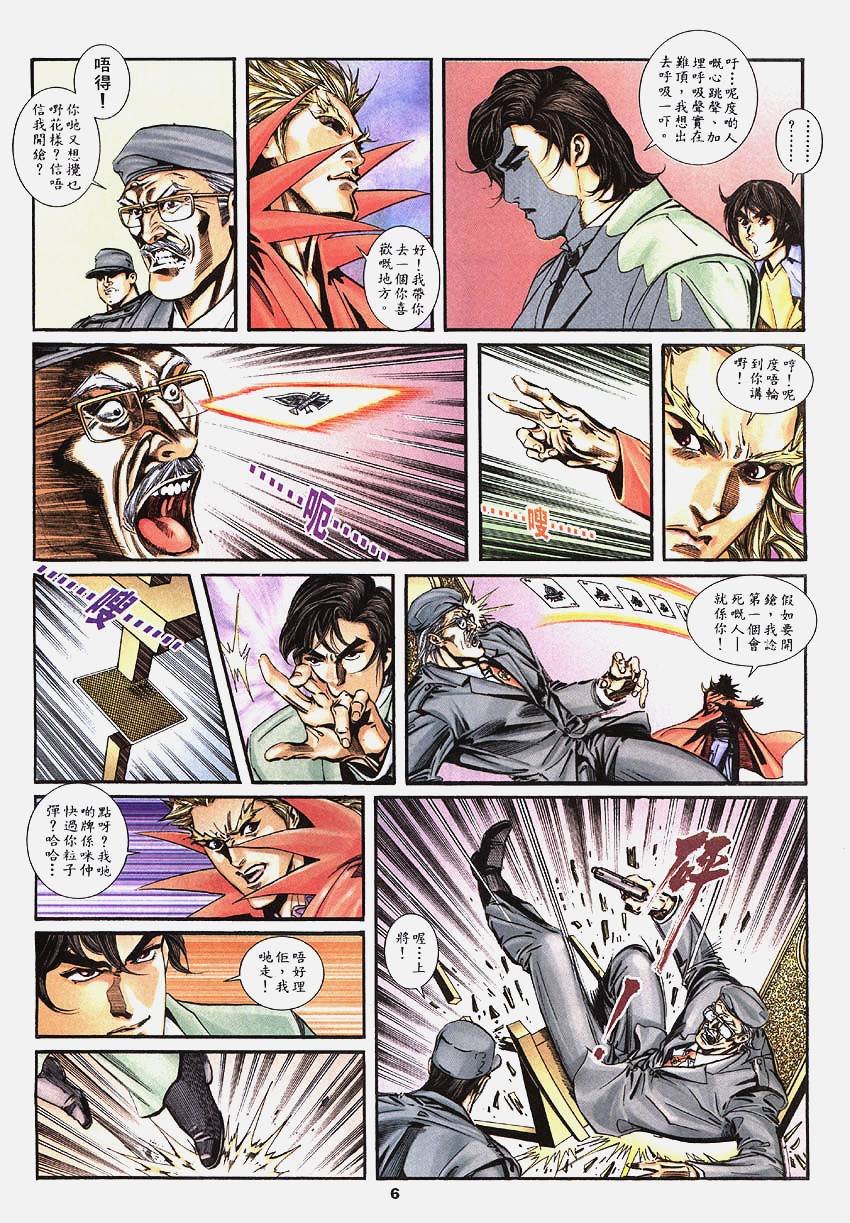 第4话
