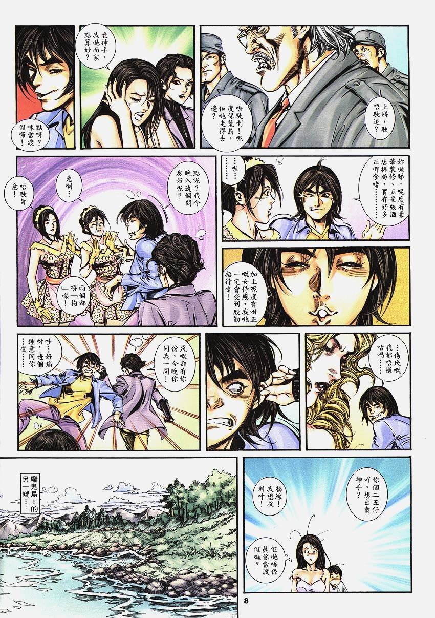 第4话