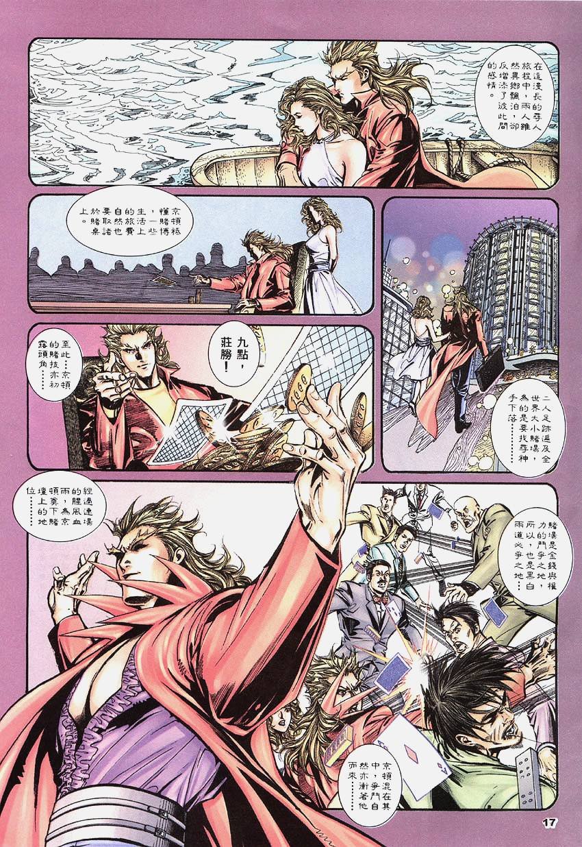 第4话