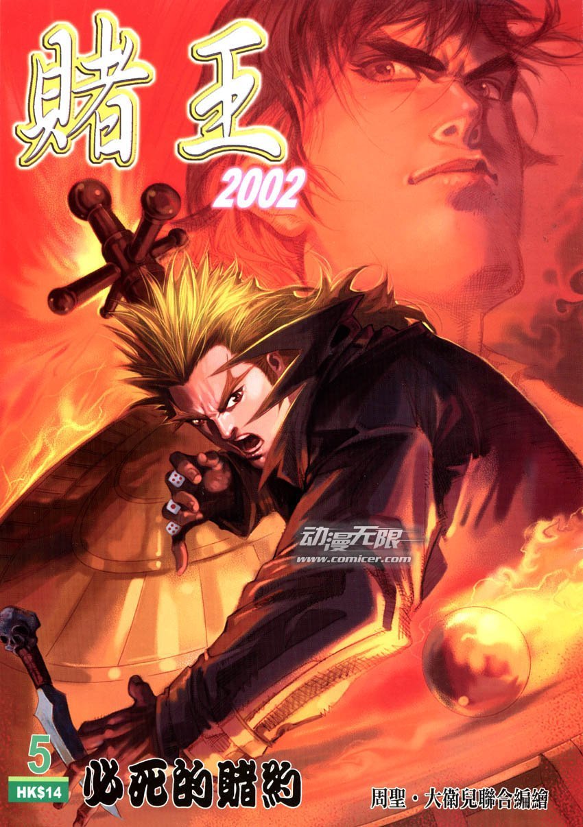 第5话