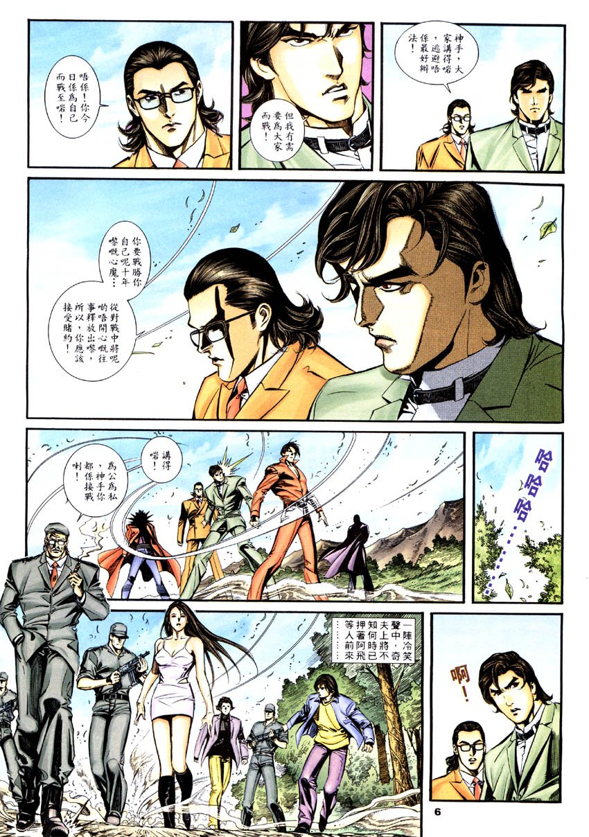 第5话