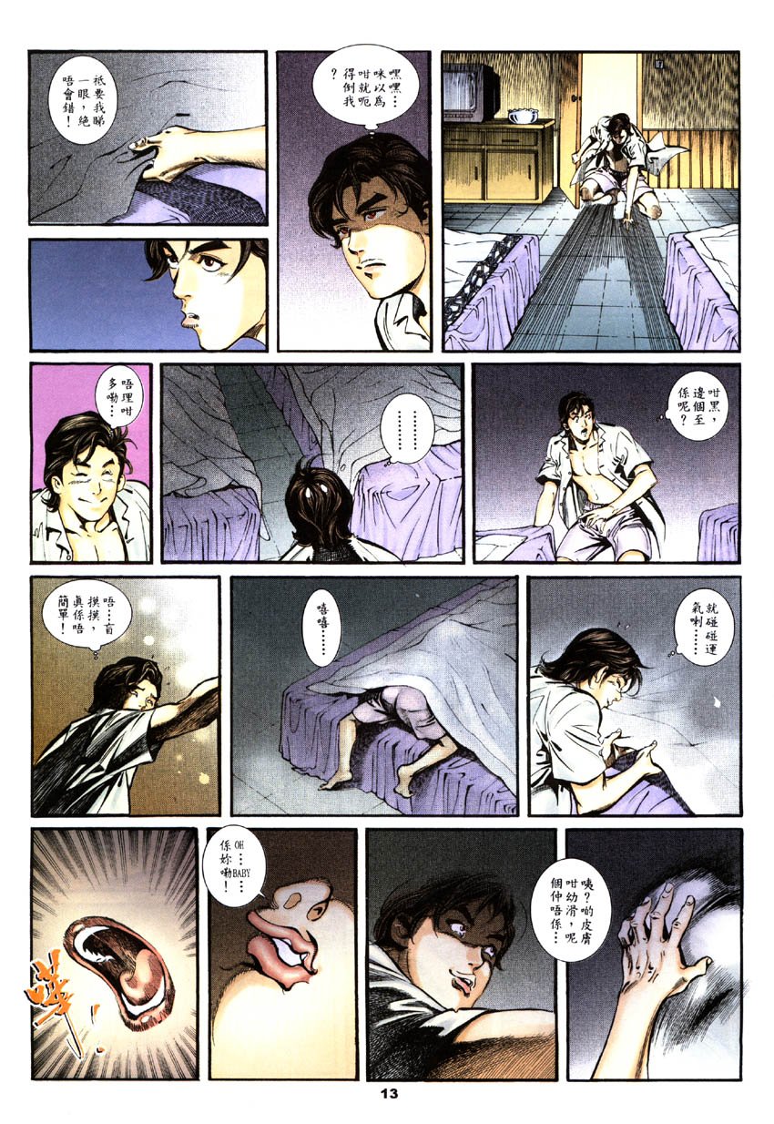 第5话