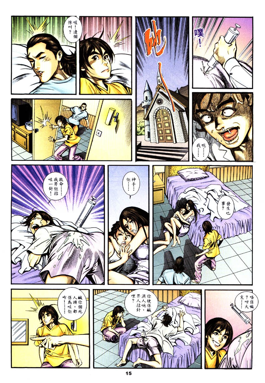 第5话
