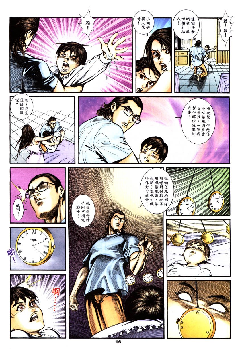 第5话