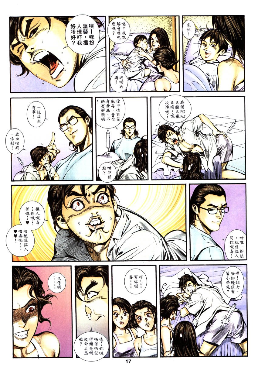 第5话