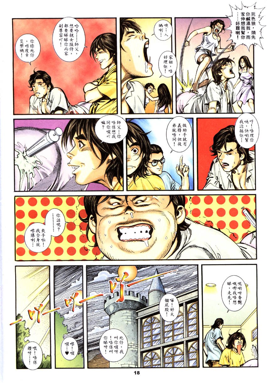 第5话