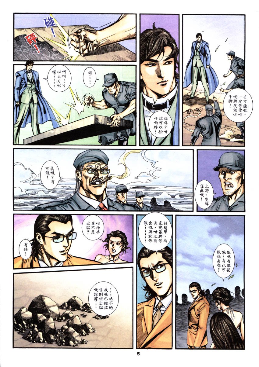 第6话