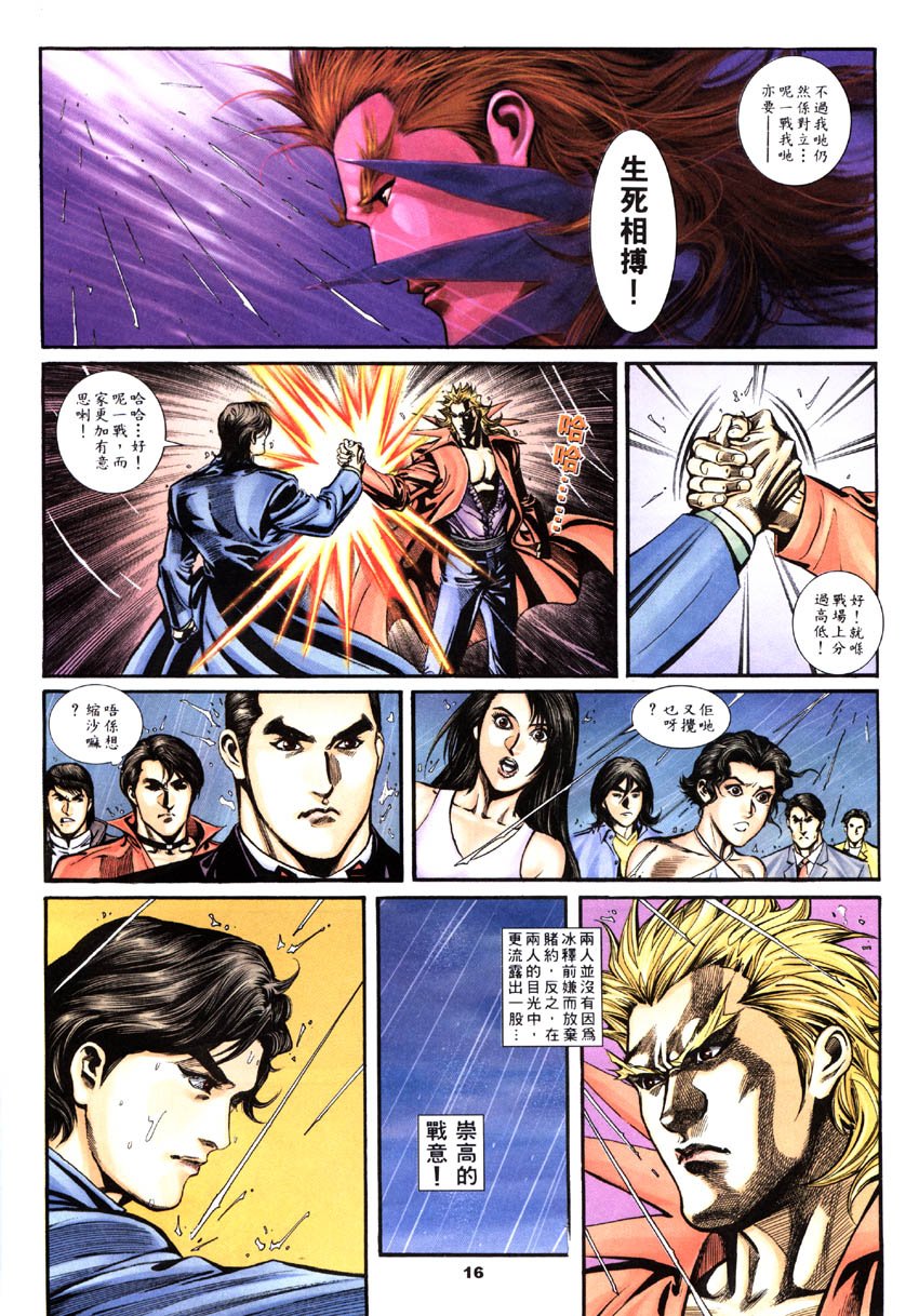 第6话
