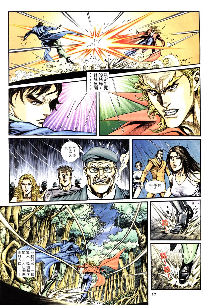 第6话