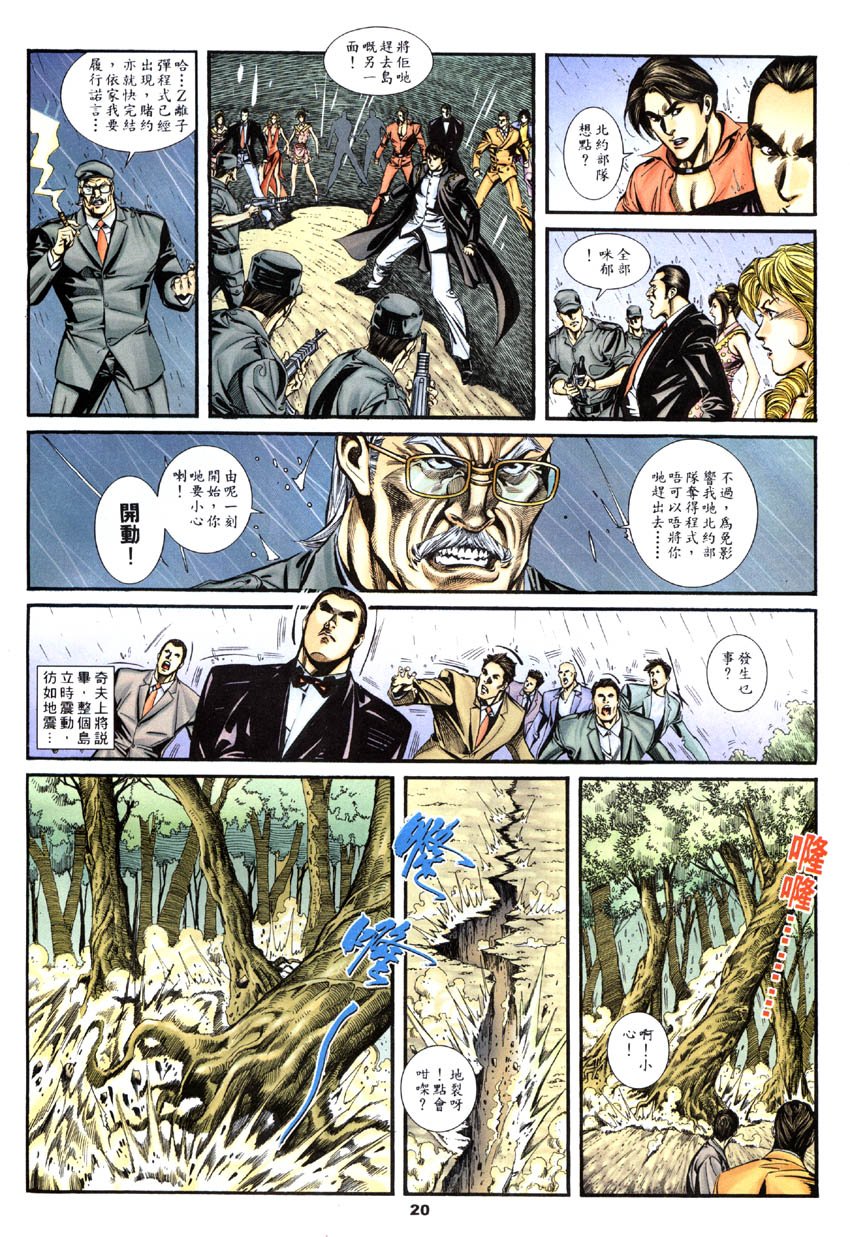 第6话