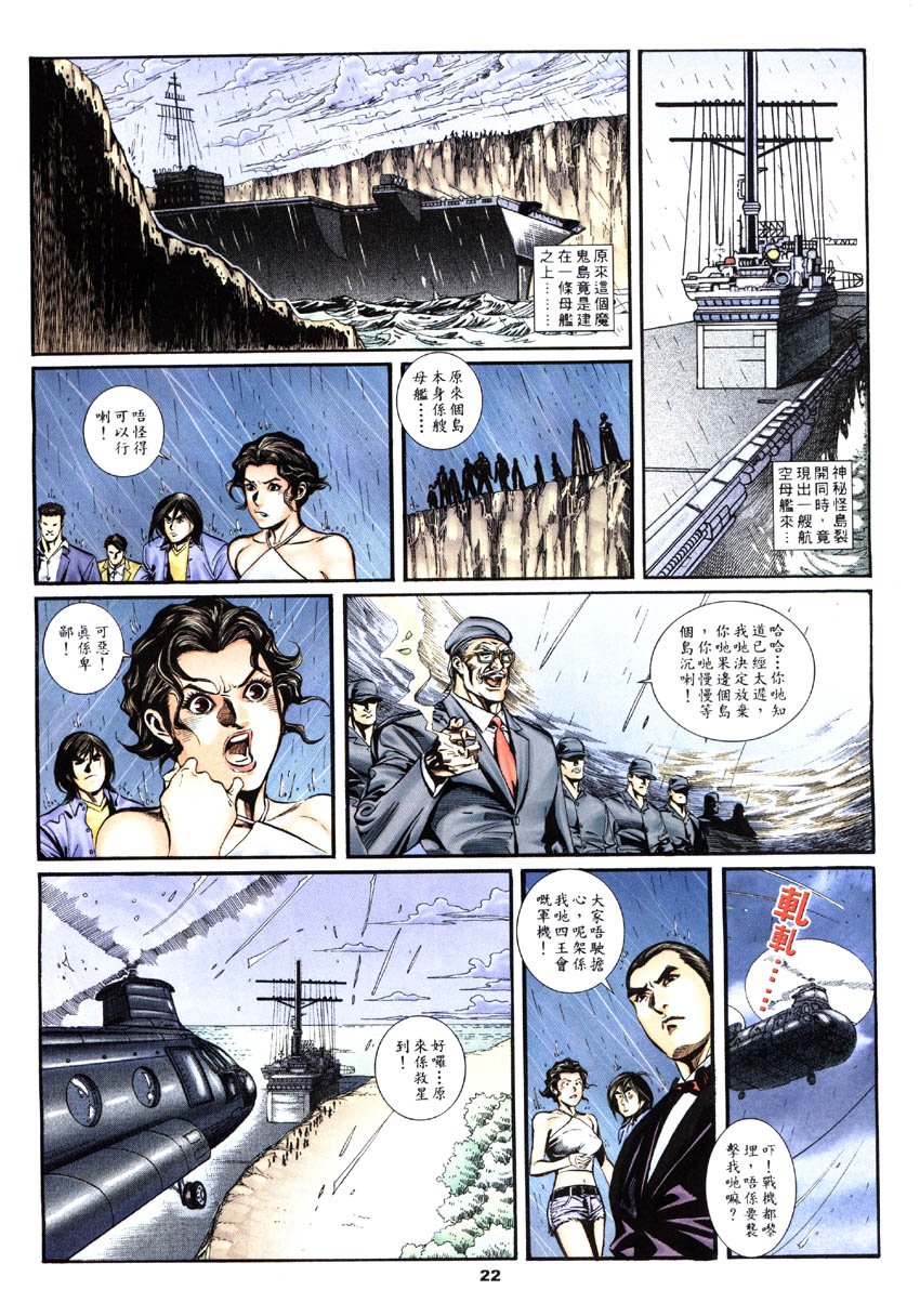 第6话