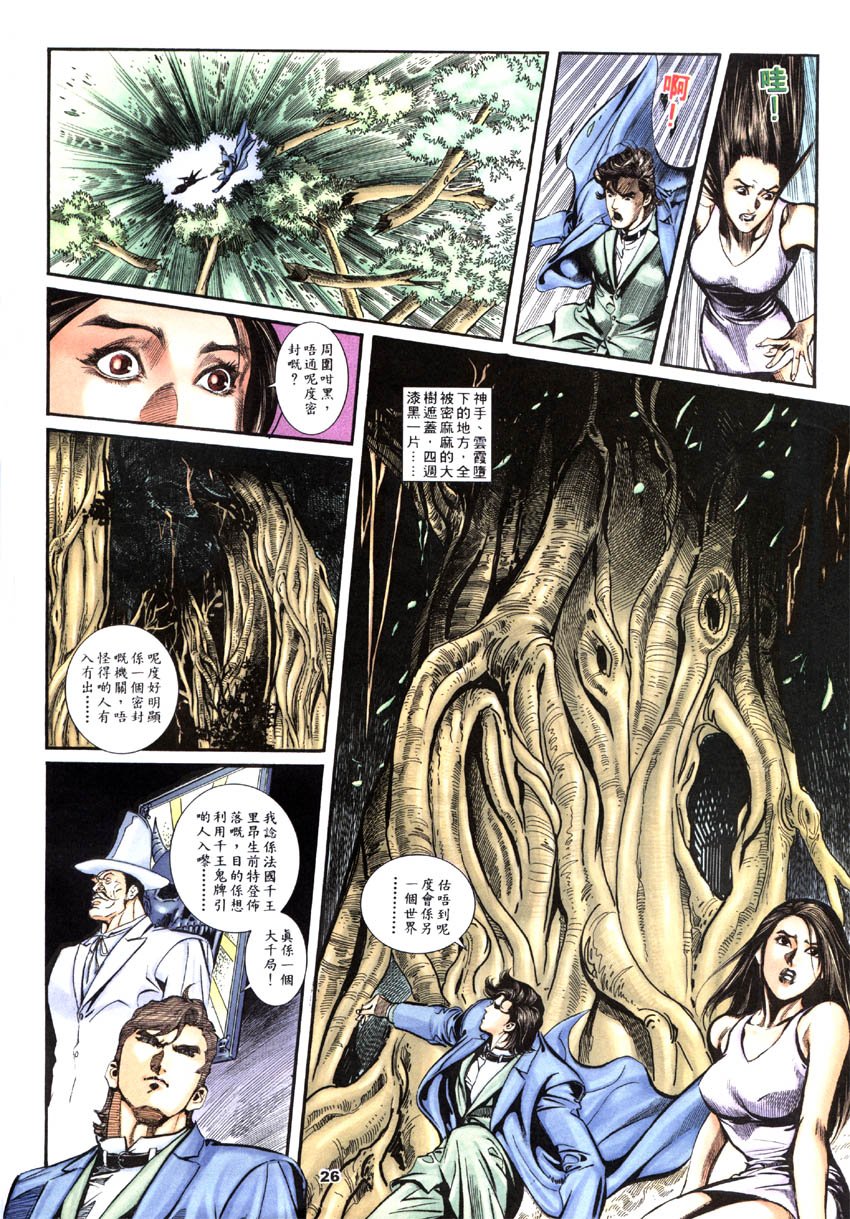 第6话
