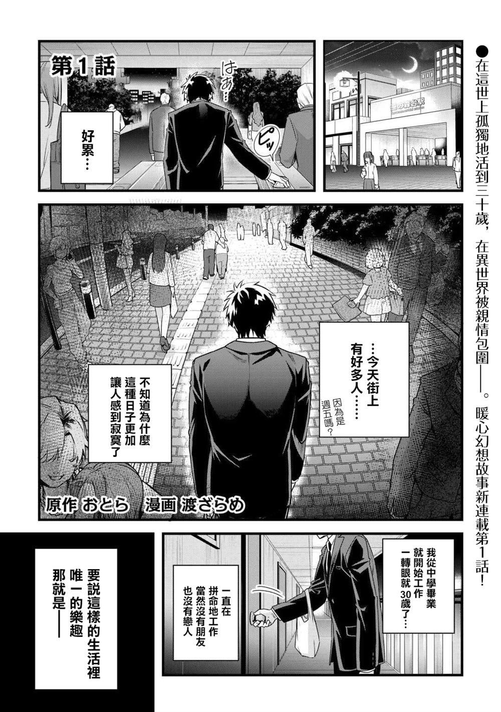 第1话