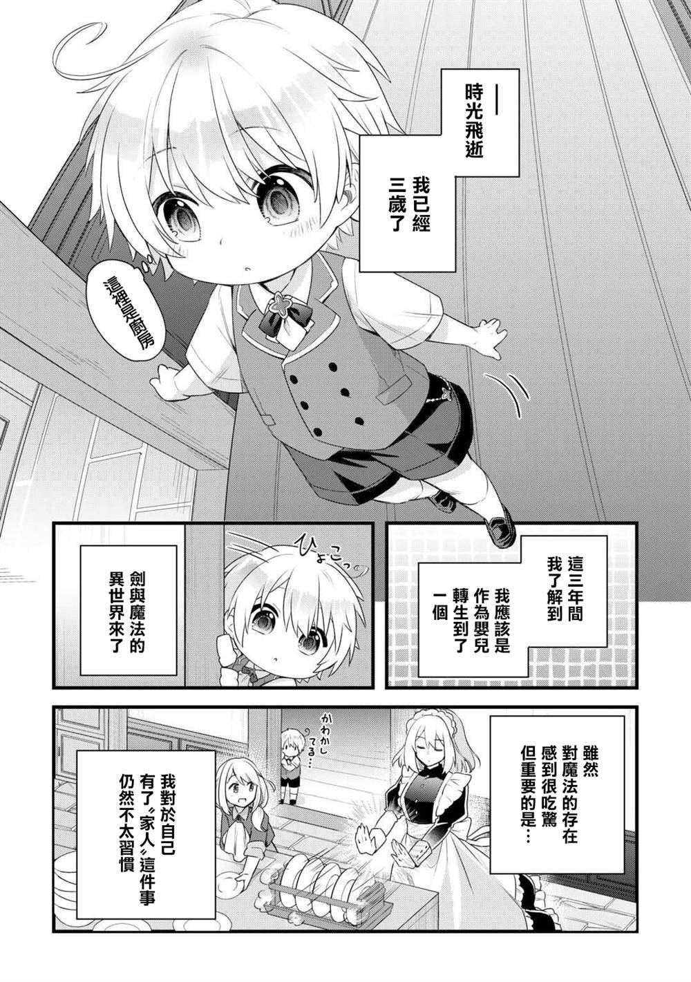 第1话