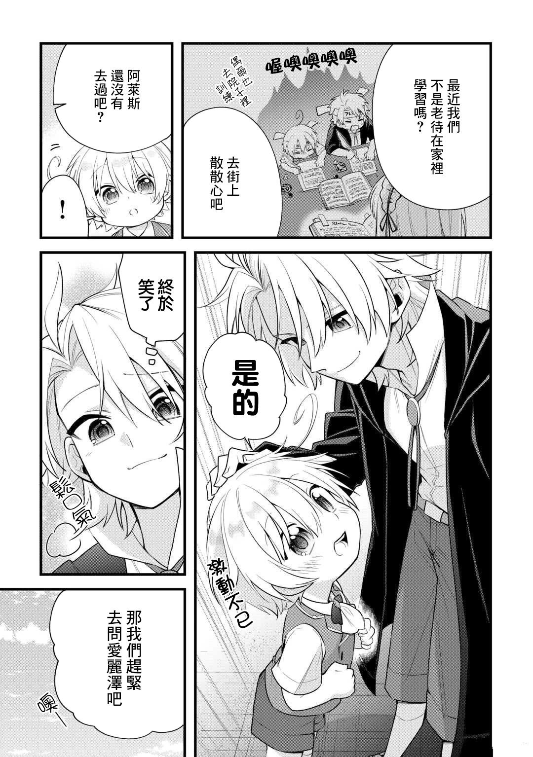 第3话