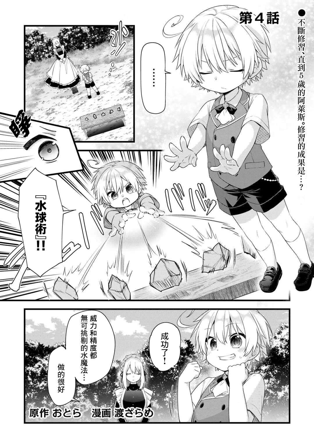 第4话