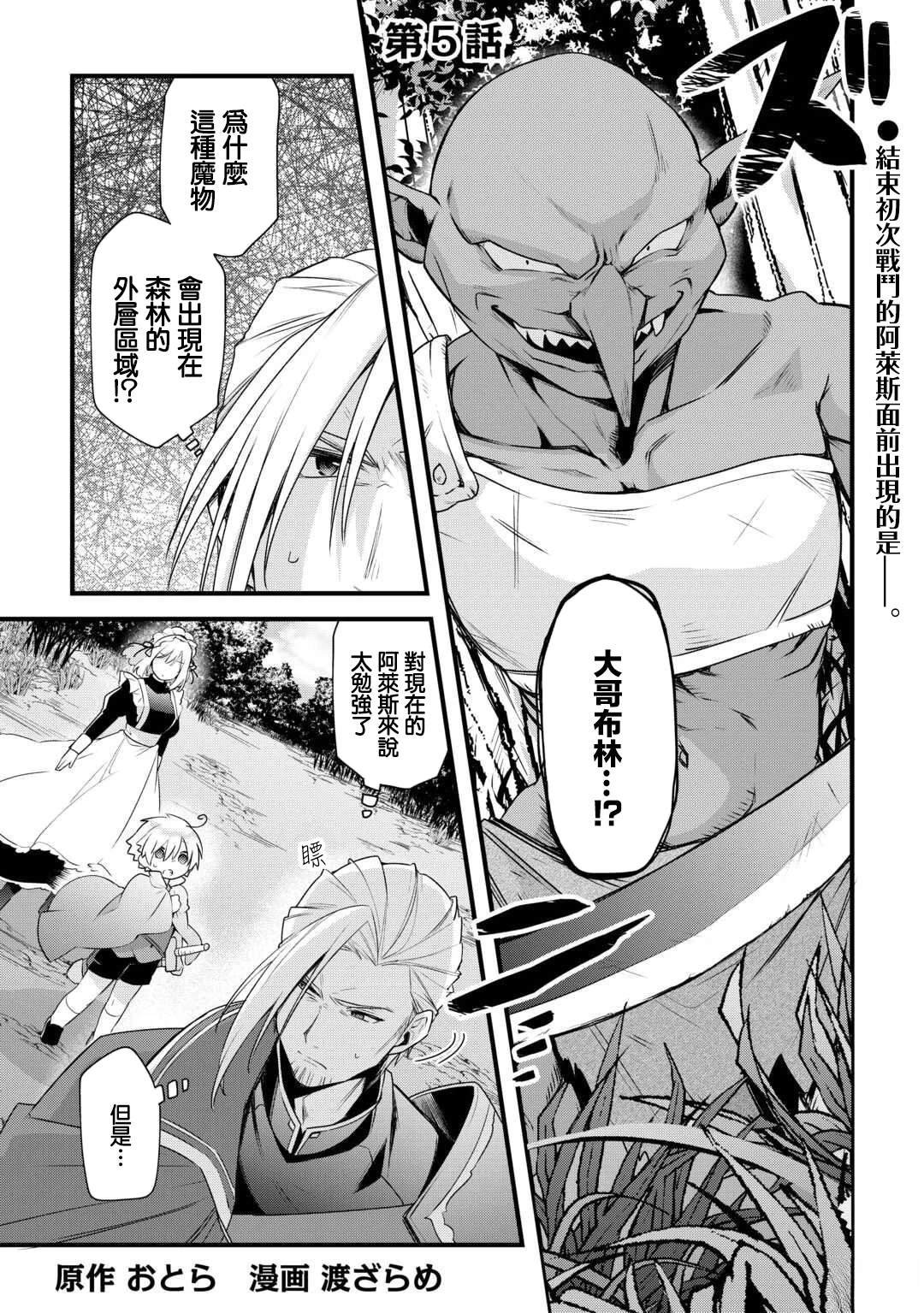 第5话