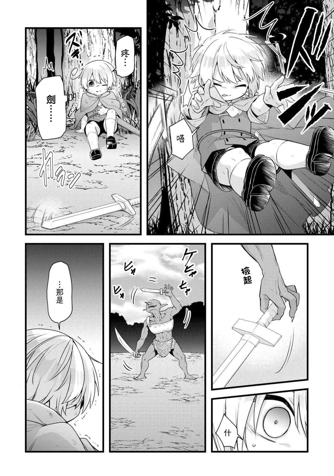 第5话