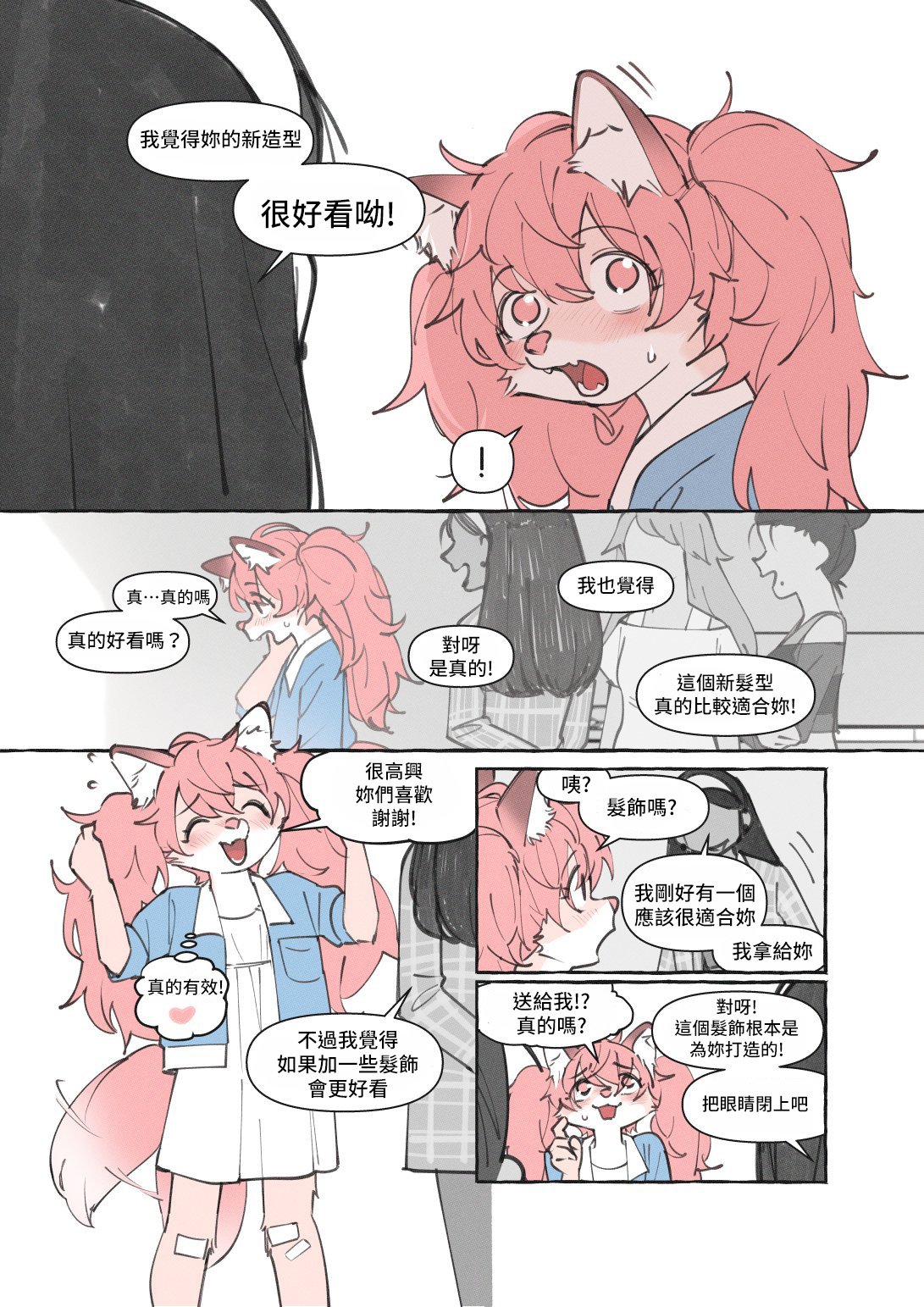 重制版02话
