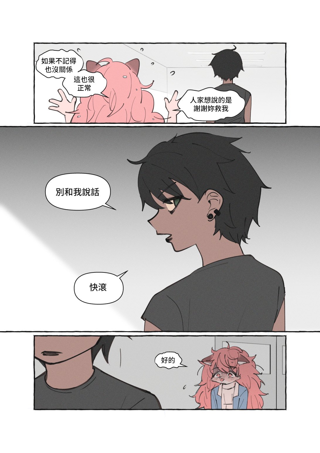 重制版02话