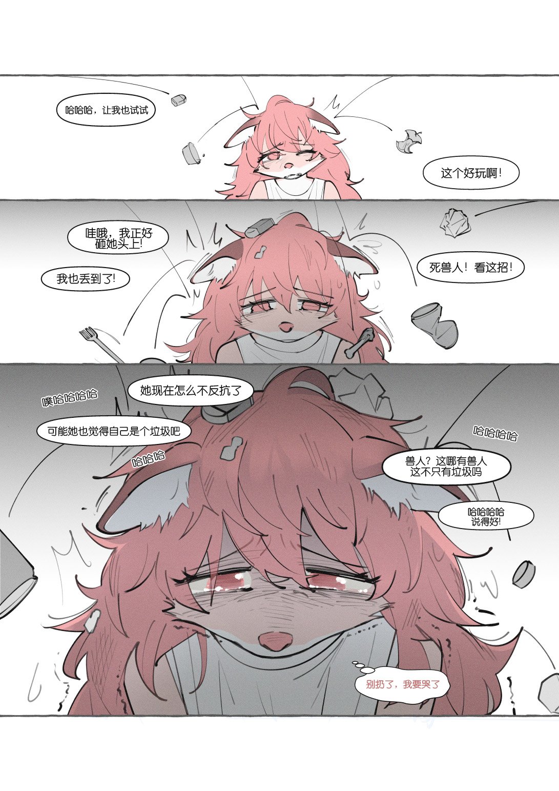 重制版04话