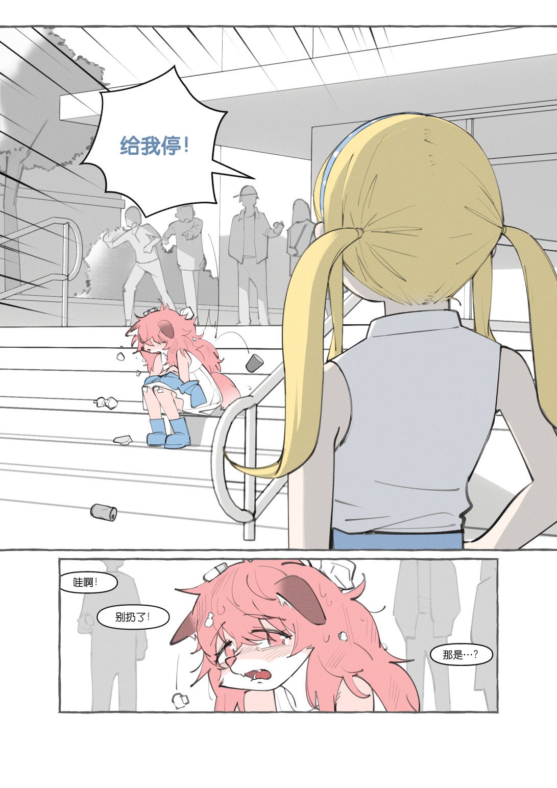 重制版04话