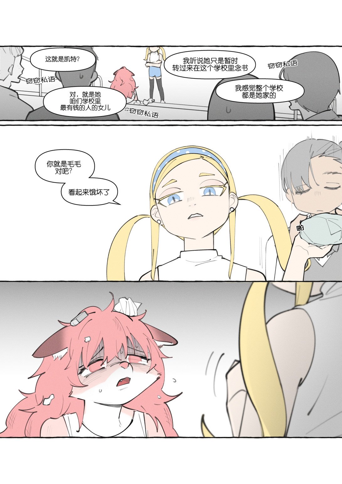 重制版04话