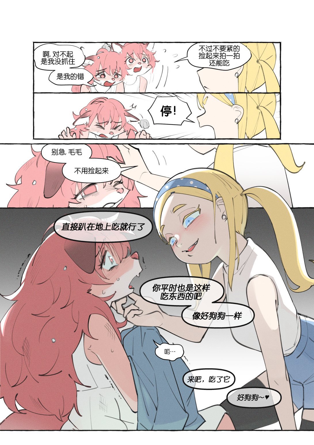 重制版04话