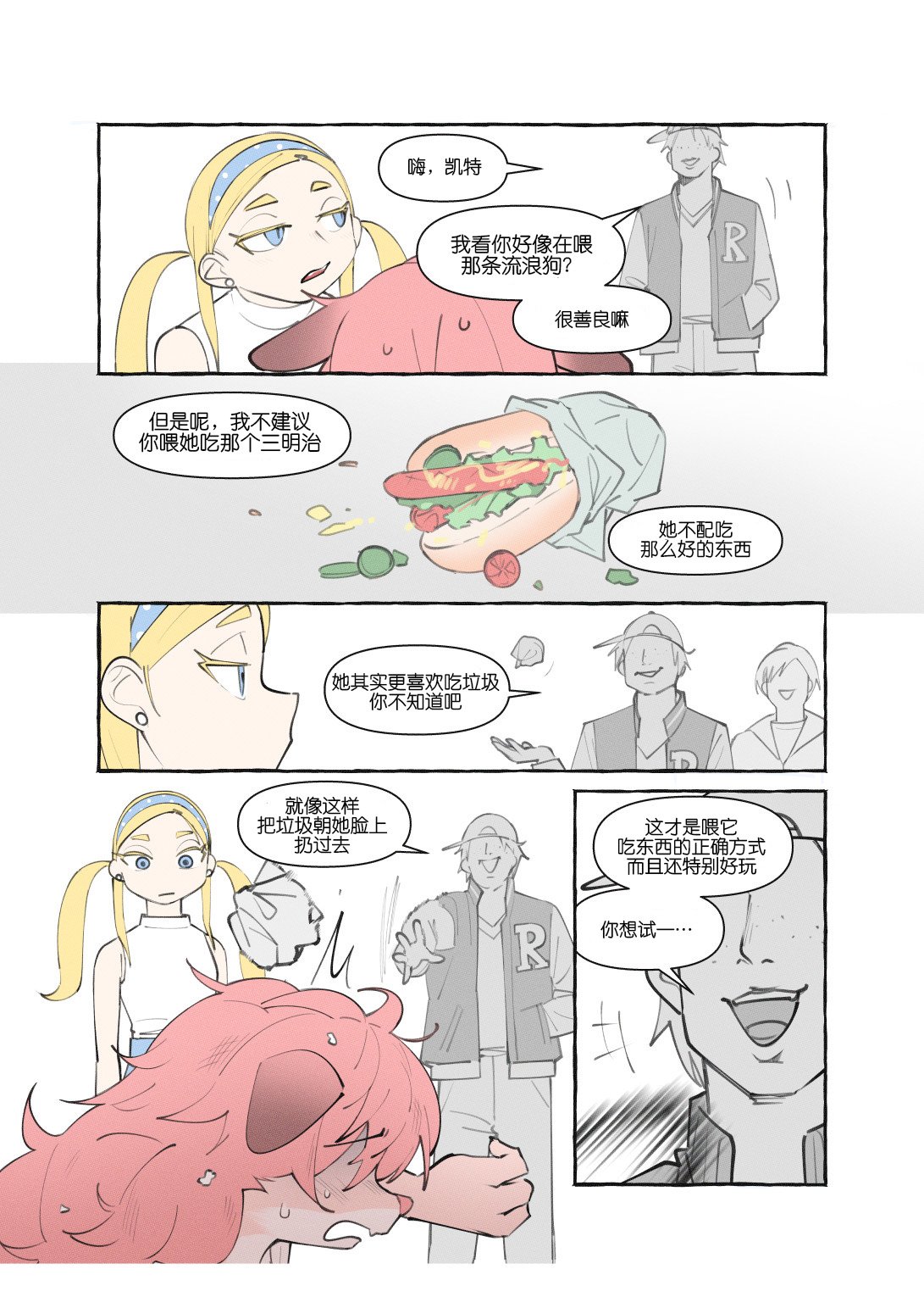 重制版04话