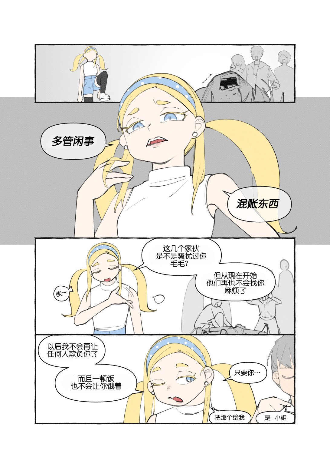 重制版04话