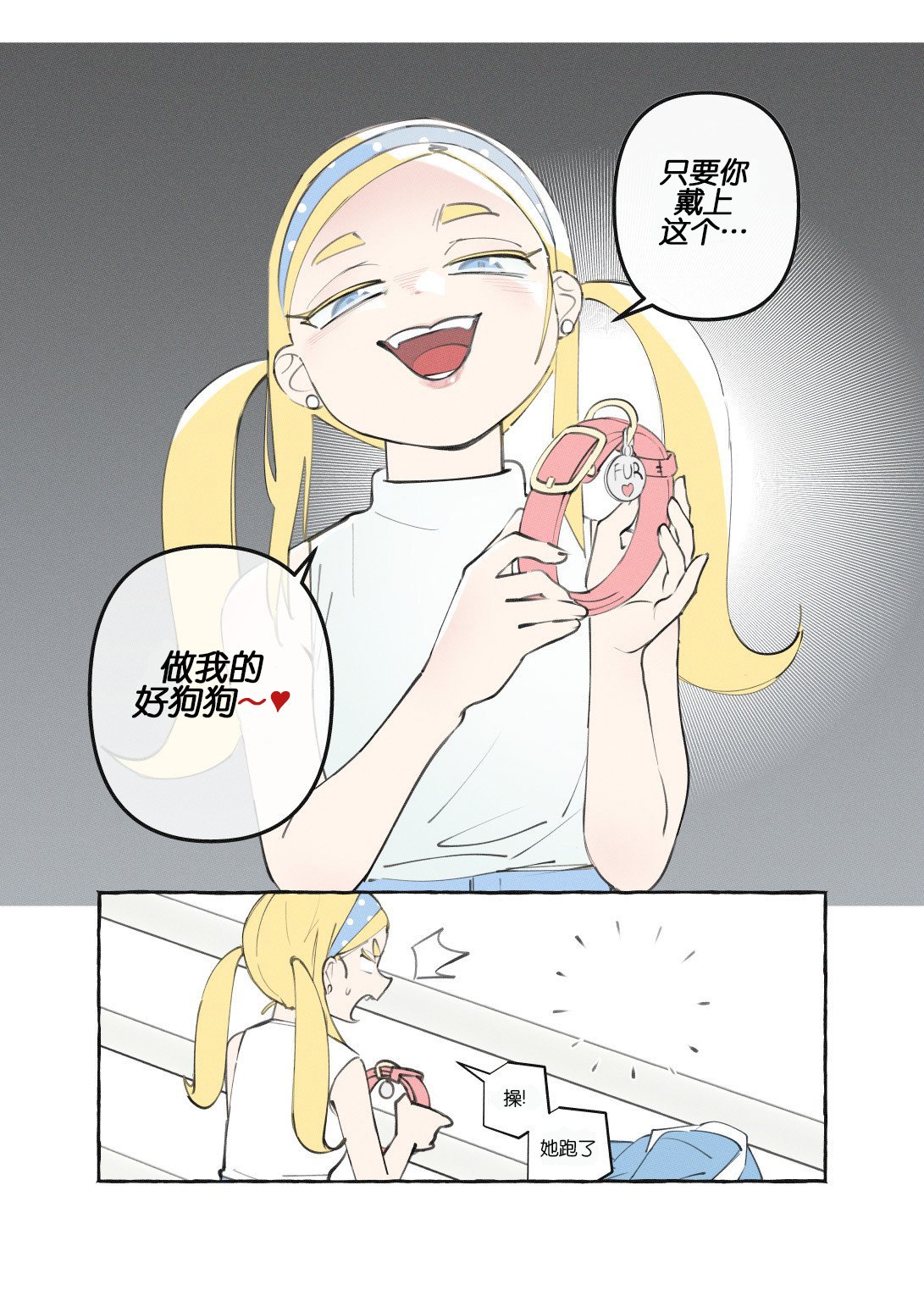 重制版04话