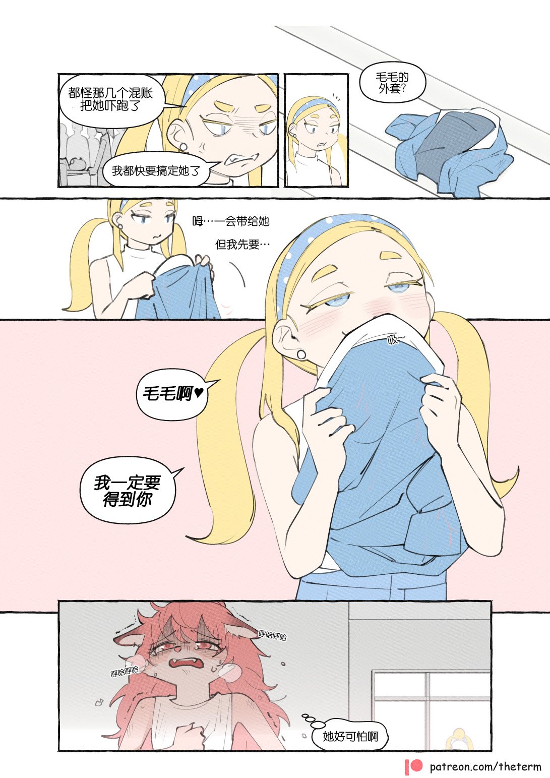 重制版04话
