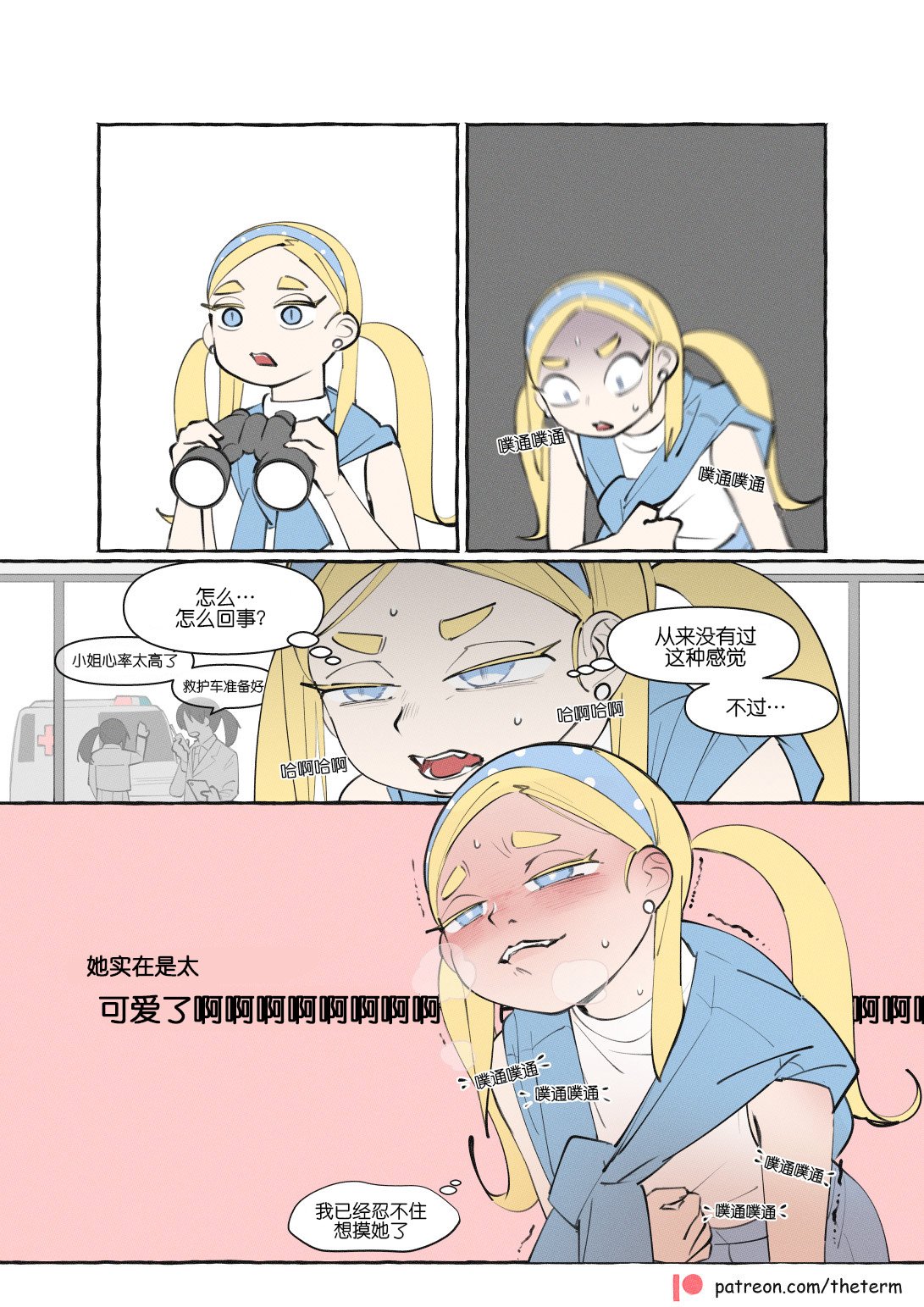 重制版05话